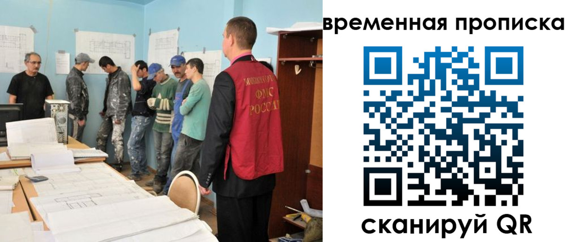 временная регистрация для всех в Артёме