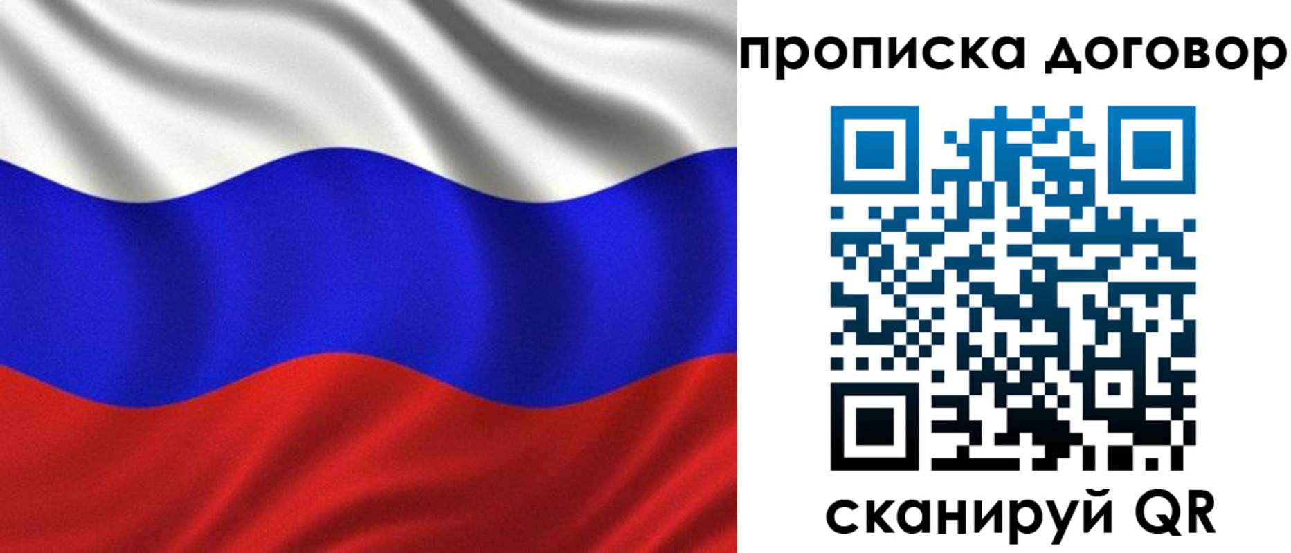 миграционный учет в Артёме