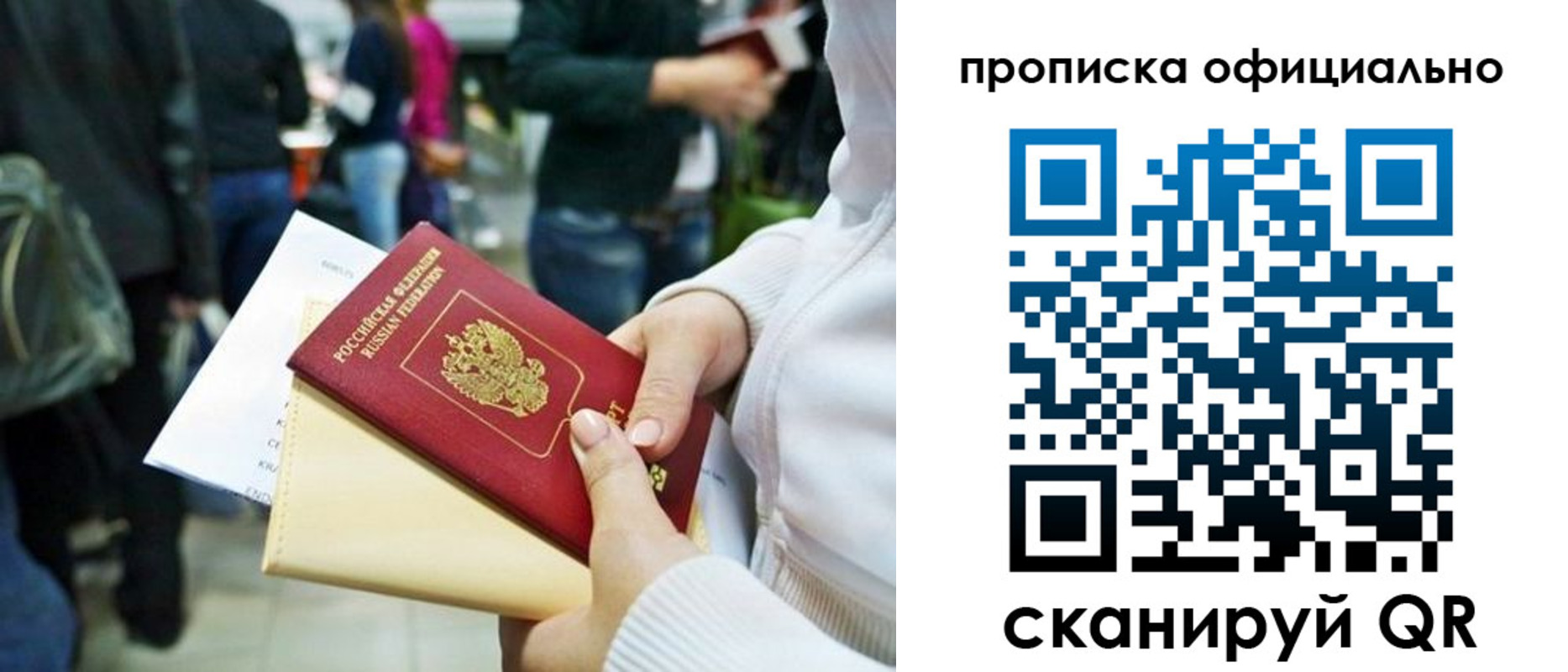 временная регистрация поиск в Артёме